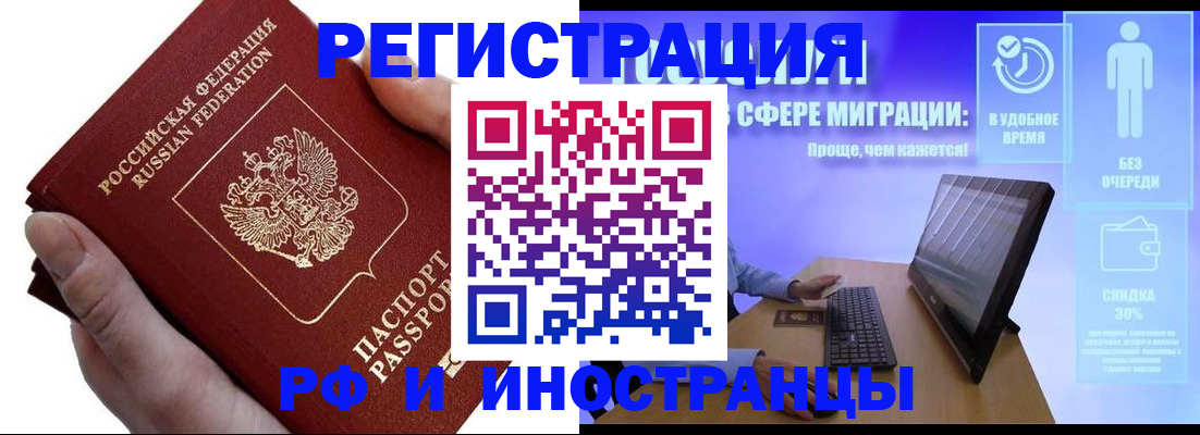 временная регистрация в квартире в Кызыле