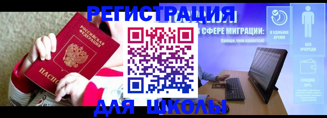 временная регистрация купить в Кызыле