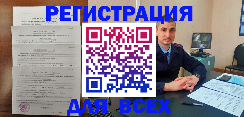 временная регистрация госуслуги в Кызыле
