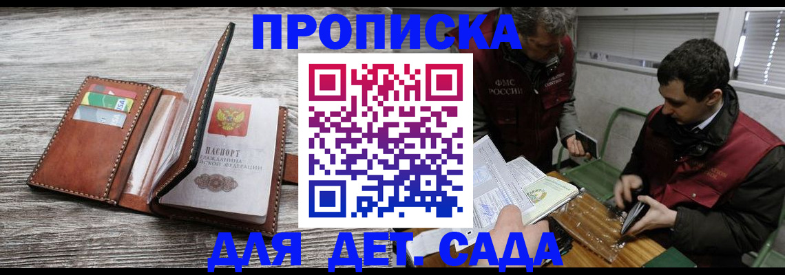 регистрация для школы в Кызыле