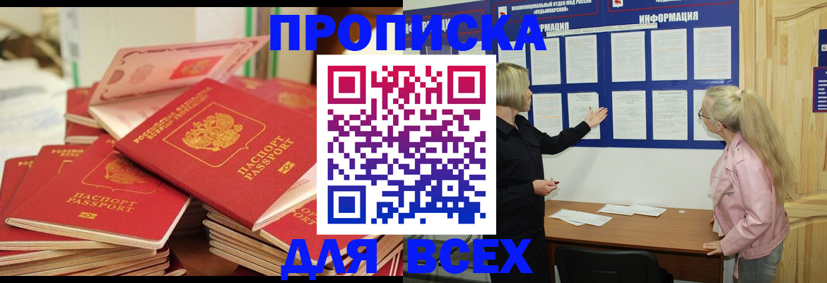 миграционный учет в Кызыле
