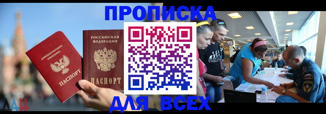 прописка гарантия в Кызыле