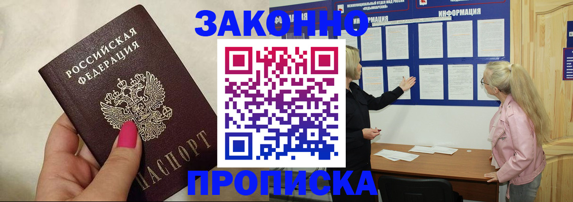 регистрация для школы в Кызыле